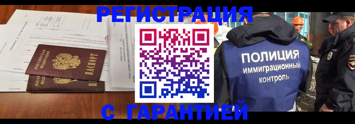 где прописаться в Махачкале