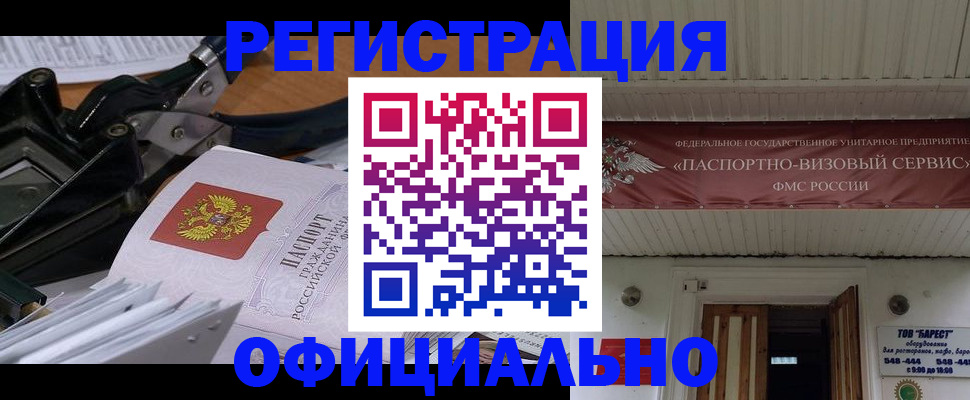 где прописаться в Махачкале