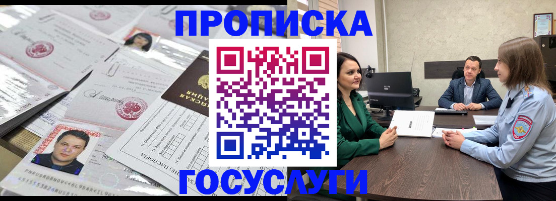 прописка для кредита в Махачкале