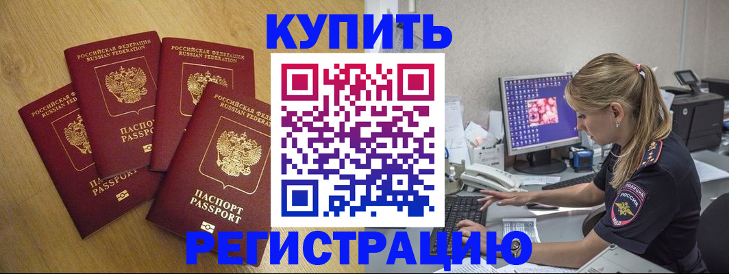 временная регистрация надежно в Махачкале