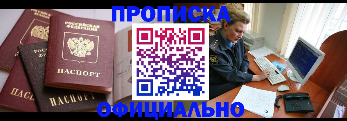 временная регистрация в Махачкале