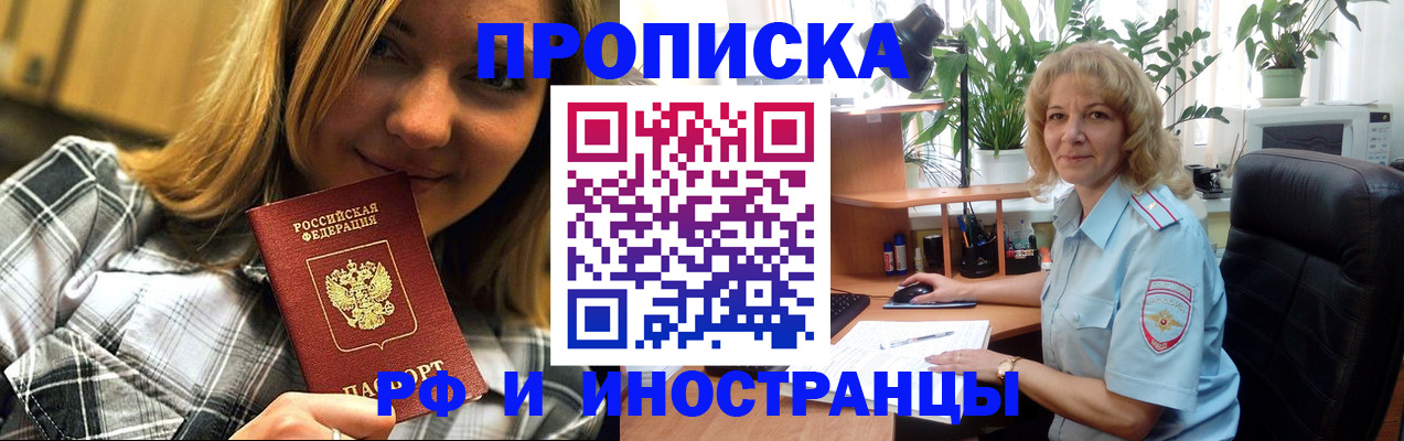 временная регистрация недорого в Махачкале